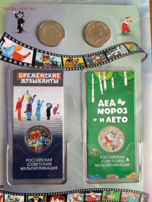 На оценку и спрос Альбом с мультипликацией - IMG_20251202_141854