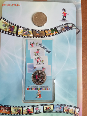 На оценку и спрос Альбом с мультипликацией - IMG_20251202_141843