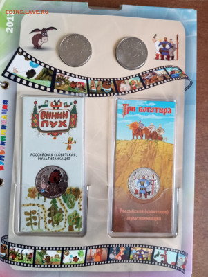 На оценку и спрос Альбом с мультипликацией - IMG_20251202_141831