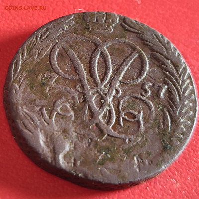 Копейка 1757 г до 07.12.25 г 22-00 МСК - IMG_20251130_170047~2