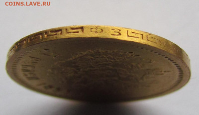 5 рублей 1899 года Ф.З до 4.12.25г. в 22:00мск - IMG_8927.JPG