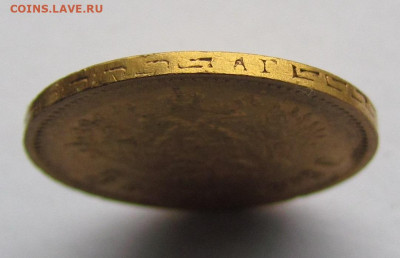 5 рублей 1898 года АГ до 4.12.25г. в 22:00мск - IMG_8947.JPG