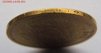 5 рублей 1898 АГ ( 2 ) до  4.12.25г. в 22:00мск - IMG_8939.JPG