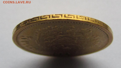 5 рублей 1898 АГ ( 2 ) до  4.12.25г. в 22:00мск - IMG_8937.JPG