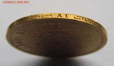 5 рублей 1898 АГ ( 2 ) до  4.12.25г. в 22:00мск - IMG_8936.JPG