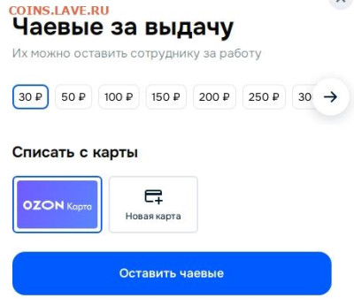 Неужели что-то меняется на почте России? - Скриншот (02.12.2025 11-47-52)