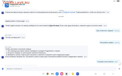 Неужели что-то меняется на почте России? - Screenshot_20251202_115420_OZON