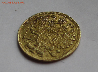 15 копеек 1908 в ущерб обращению до 08.12.25 г. 22:00 - IMG_1666.JPG