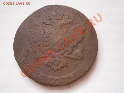 5 копеек 1764 ЕМ  до 27.02.2012 - P2240923.JPG
