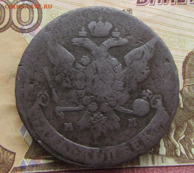 5 копеек 1764 ММ в 22.00 08.12.25 - IMG_3797.JPG