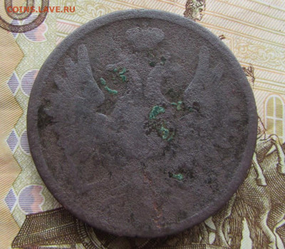 5 копеек 1851 ЕМ в 22.00 08.12.25 - IMG_3803.JPG