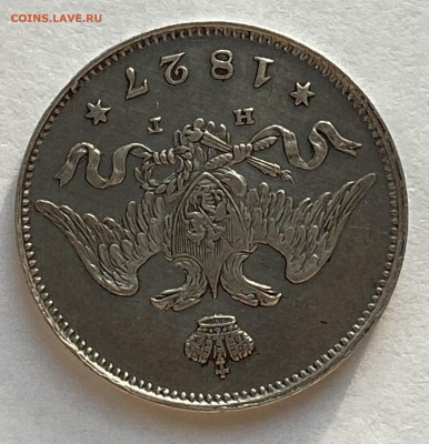 25 копеек 1827 СПБ-НГ до 07.12.25 в 22.00 МСК - IMG_0383