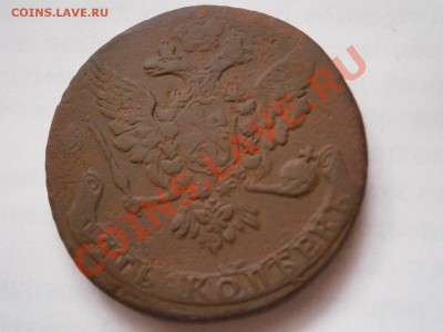 5 копеек 1759  до 27.02.2012 - P2240973.JPG