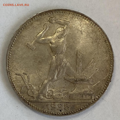 Полтинник 1925 шт блеск до 07.12.25 в 22.00 МСК - IMG_9099