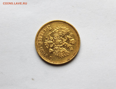 5 рублей 1898 АГ  до  22:00 03.12.2025 - IMG_7430.JPG