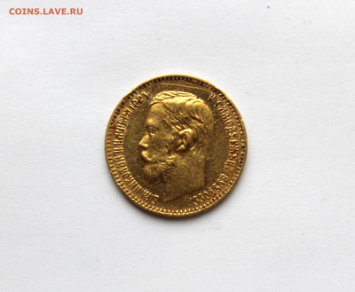 5 рублей 1898 АГ  до  22:00 03.12.2025 - IMG_7409.JPG