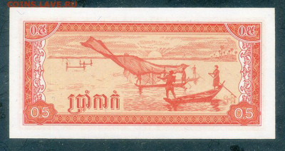 Кампучия 0,5 риеля 1979 UNC до 7.12. - Кампучия_пол-риеля-1979_UNC_спинка