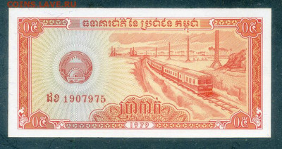 Кампучия 0,5 риеля 1979 UNC до 7.12. - Кампучия_пол-риеля-1979_UNC_лицо