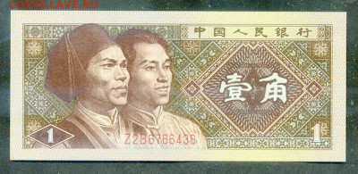 Китай 1 цзяо 1980 UNC до 7.12. - Китай_1цзяо-1980_UNC_лицо
