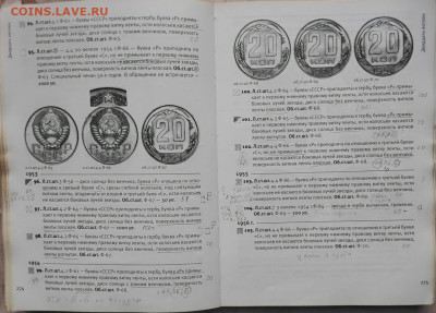 20 коп 1954г разновидность? - Screenshot_20251202_150642_Gallery