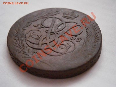 5 копеек 1758 до 27.02.2012 - P2241024.JPG