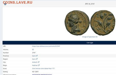 Монета Рим. - Hadr