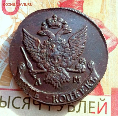Пятак 1791 год АМ НЕ КОПАНИНА - photo_2025-11-17_11-14-38
