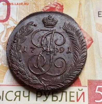 Пятак 1791 год АМ НЕ КОПАНИНА - photo_2025-11-17_11-06-20
