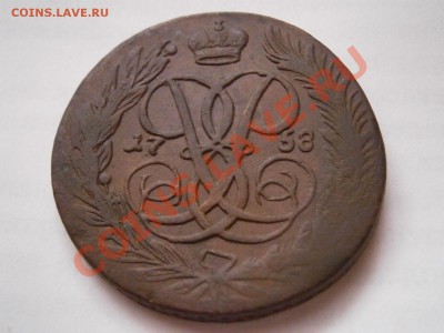 5 копеек 1758 до 27.02.2012 - P2241019.JPG