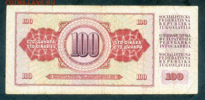 Югославия 100 динаров 1986 до 7.12. - Югославия_100динаров-1986_спинка