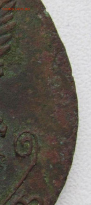 Пятак 1791 год АМ НЕ КОПАНИНА - 003~2