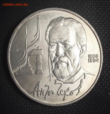 1 р. Чехов до 7.12.22:00 - 2 чехов