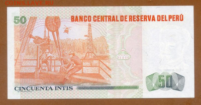 Перу 50 инти 1987 AU до 7.12. - Перу_50инти-1987_AU_спинка