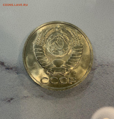 50 Копеек 1991 Л Мешковая ,Яркий Блеск - IMG_3295