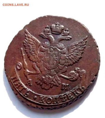 5 копеек 1796 года АМ Необычная форма кружка - photo_2025-03-19_10-16-10