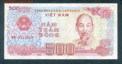 Вьетнам 500 донгов 1988 до 7.12. - Вьетнам_500донгов-1988_лицо