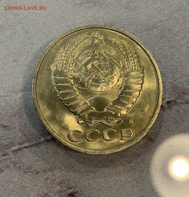 50 Копеек 1991 М Мешковая,Яркий Блеск - IMG_3297