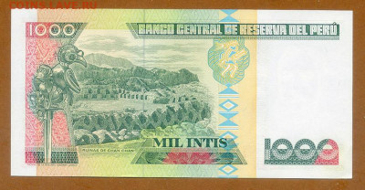 Перу 1000 инти 1988 EF до 7.12. - Перу_1000инти-1988_EF_спинка