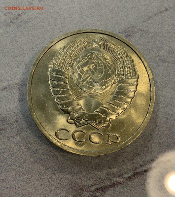 50 Копеек 1988 Мешковая,Яркий Блеск - IMG_3303