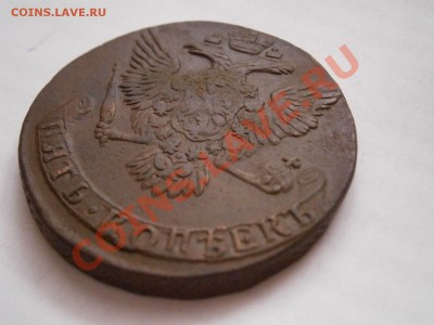5 копеек 1761  до 27.02.2012 - P2241120.JPG