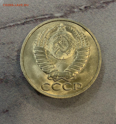 50 Копеек 1986 Мешковая,Яркий Блеск - IMG_3307