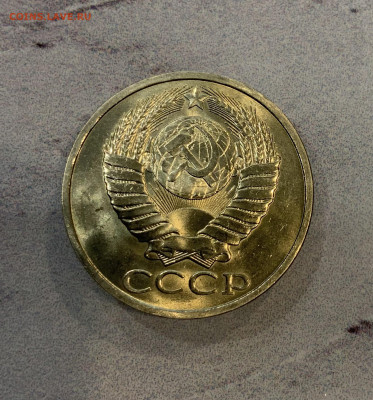 50 Копеек 1985 Мешковая,Яркий Блеск - IMG_3309