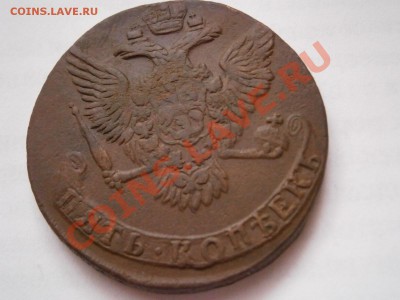 5 копеек 1761  до 27.02.2012 - P2241115.JPG