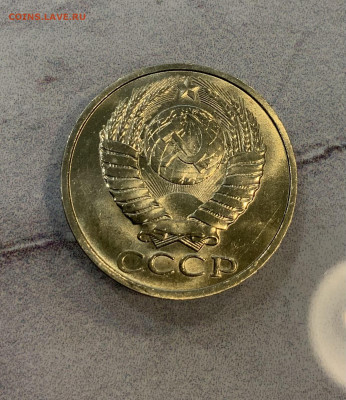 50 Копеек 1984 Мешковая,Яркий Блеск - IMG_3311