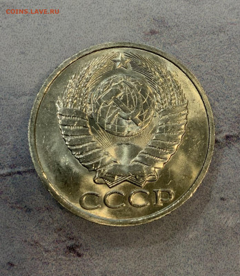 50 Копеек 1981 Мешковая,Яркий Блеск - IMG_3317