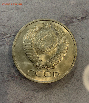 50 Копеек 1980 Остатки Блеска - IMG_3319