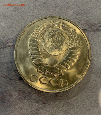 50 Копеек 1979 Мешковая,Яркий Блеск - IMG_3321