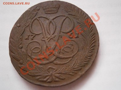 5 копеек 1761  до 27.02.2012 - P2241098.JPG