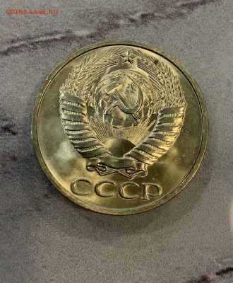 50 Копеек 1978 Мешковая,Яркий Блеск - IMG_3323