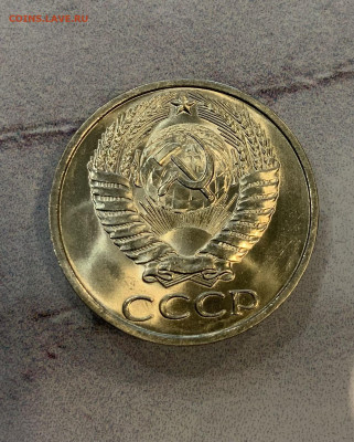 50 Копеек 1977 Мешковая,Яркий Блеск - IMG_3325